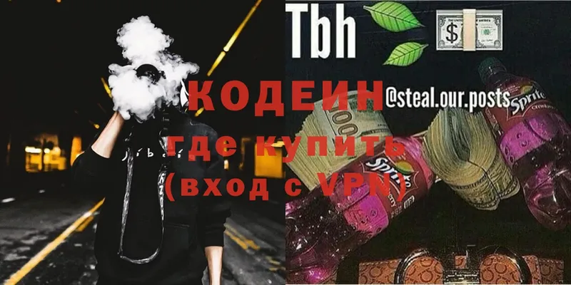 MEGA вход  Болотное  Кодеин Purple Drank 