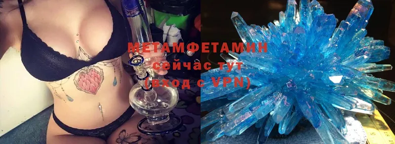 МЕТАМФЕТАМИН Methamphetamine Болотное