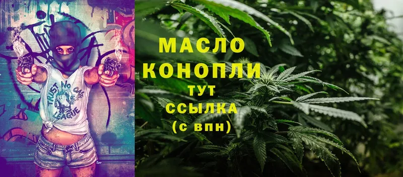 купить  цена  Болотное  blacksprut как зайти  ТГК гашишное масло 